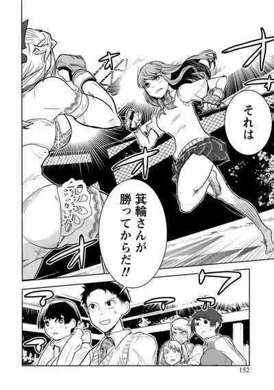 Houkago Shoujo Bout Vol. 1-3 + Bangai