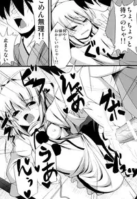 (SC54) [Daiginjou Masshigura (Doburocky)] Oshiete Futo-chan (Touhou Project)
