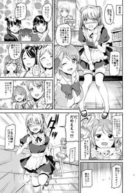 [Kuroneko Akaribon (Kamisiro Ryu)] Maid Live! Sunshine!! Lily Slave (Love Live! Sunshine!!) [Digital]