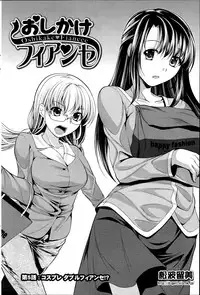 [Matsunami Rumi] Oshikake Fiancee Ch.1-9
