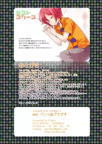 [O-Mars] WAOパンツぬごうぜ