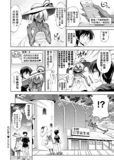 Suketto Sanjou!! | 助拳人參上!!