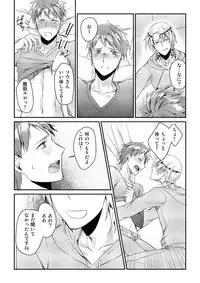 [Akagi Gishou] Ryoukan! Kono Danshi Ryou wa Yaba Sugiru! [dijital]