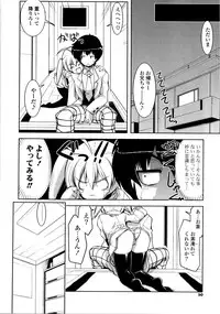 [Gyonikun] Imouto Matsuri - Sister Festival