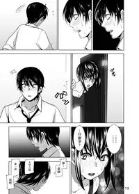 [Supe (Nakani)] Imouto no Oppai ga Marudashi Datta Hanashi 3 [Chinese] [沒有漢化] [Decensored] [Digital]