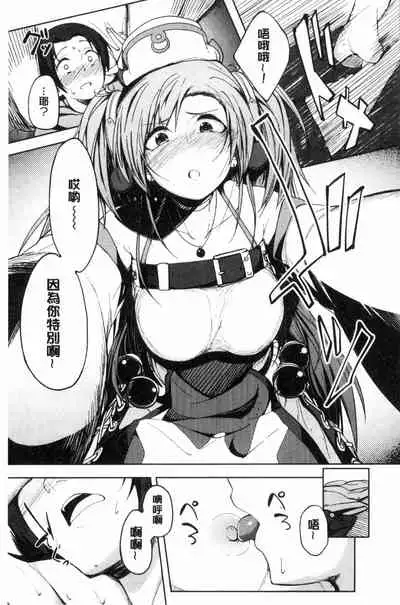 [Kosuke Haruhito] Shiawasex - happinessex