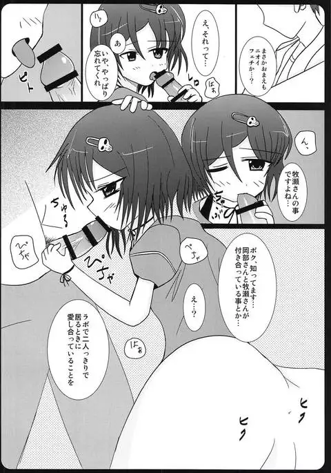 Haitoku Joucho no Concerto