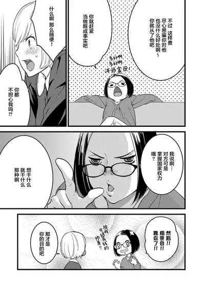 MY PRINCE | 我的王子大人 Ch.1-7