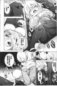 [Fuyu Mikan] Oppai March | 柔嫩豐乳進行曲 [Chinese]