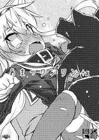 (C90) [Narumiya (Narumiya)] Amatsu Wanwan (Kantai Collection -KanColle-)