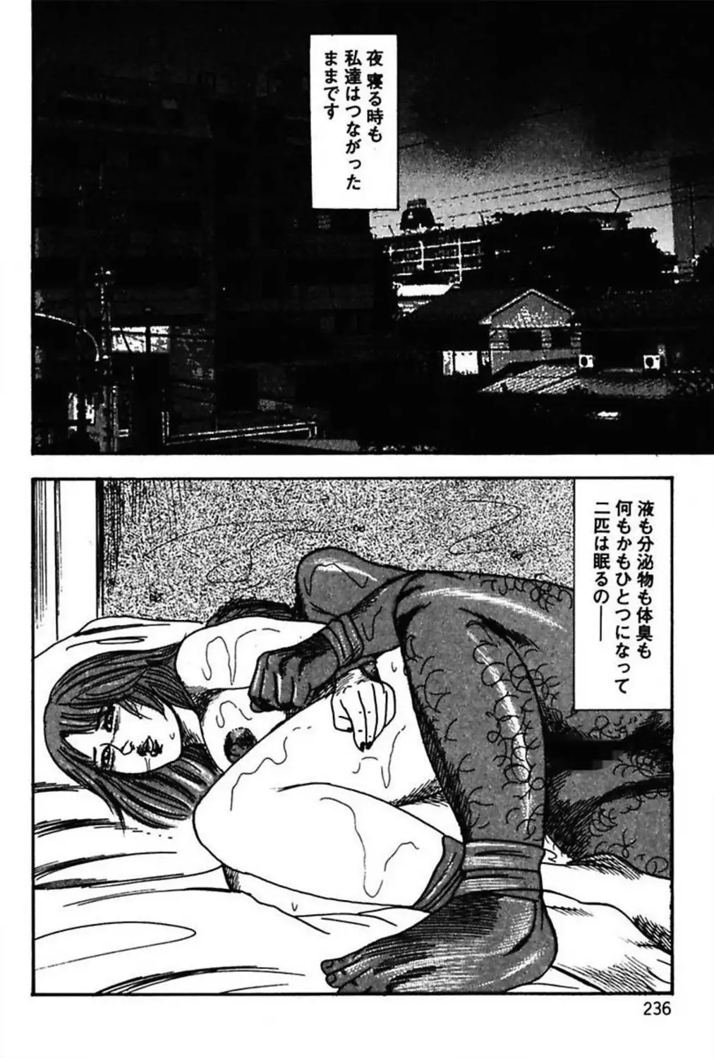 Niizuma No Shuuchi Play