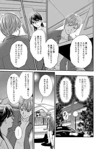 [Sugitomo Kazuhiro] Hobo Shojo no Jimi-ko ga Sekkusu ni Mezame, Soshite Sekkusu de Shinu Made 1-3