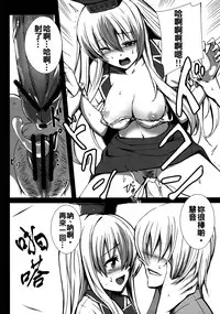 (SC57) [Susano Arashi (Takemori Shintarou)] Kanojo-tachi no Himitsu (Touhou Project) [Chinese] [oo君個人漢化]