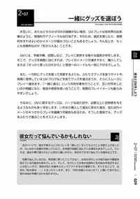 [Mitsuba] Karada mo Kokoro mo Boku no Mono ~Hajimete no SM Guide~ 2 [Digital]