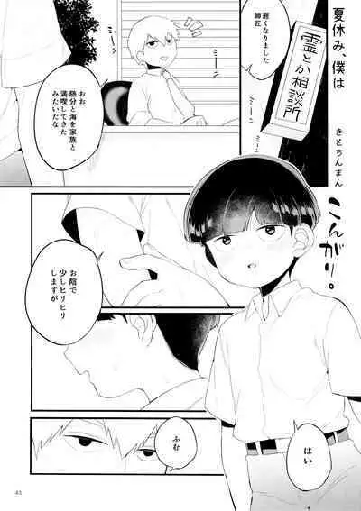 Chuu Shite ii? 18-kin ver.