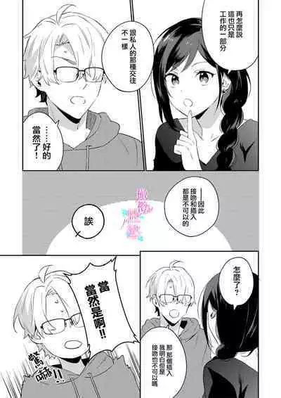 [Umou] Jounetsu to Kaite Seiyoku to Yomu1-13 | 写作热情读作情欲 1-13 [Chinese] [橄榄汉化组]