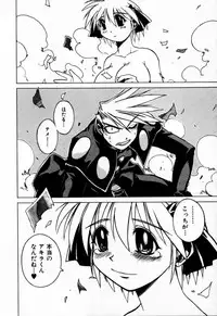 [Muramasa Mikado] Houkago Seven Soukan | The After School Seven Vol 1