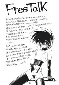 [DRIFTas] Otokonoko Bon 2 (Akazukin ChaCha, Brave Police J-Decker, Super Mario Bros.)