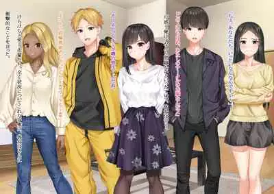 [Dokutoku no M] Ore no Geshuku wa Netorare Yaribeya