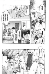 [Akishima Shun] Sapo-Machi Shoujo - Girls are Waiting for Support | 等待援交少女 [Chinese]