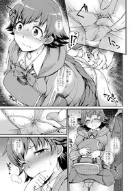 [Atsuatsu Muchimuchi (Hisakawa Tinn)] Mio-chan no Mitsuboshi Express (THE IDOLM@STER CINDERELLA GIRLS) [Digital]