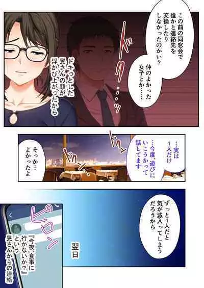 [BENETTY] Bijo to Injuu Vol. 9 ~Hitozuma Share SEX!! Otto Igai to Musubu Saijoukyuu Kairaku~ "FetiColle! Series"