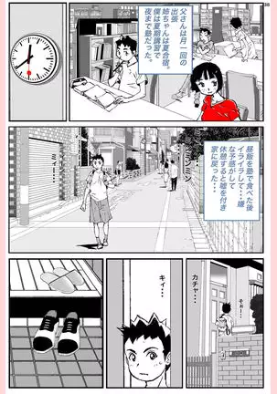 What he did to his mother....