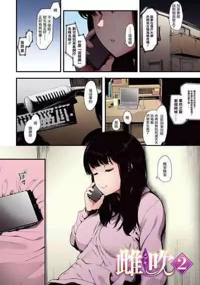 [Eightman] Mebuki [Full Color] [Chinese] [无毒汉化组] [Digital] [Ongoing]