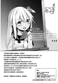 (C95) [Solar Milk Soft (Solar Milk)] Pokapoka Ro-chan Hatsujouki (Kantai Collection -KanColle-) [Chinese] [山樱汉化]