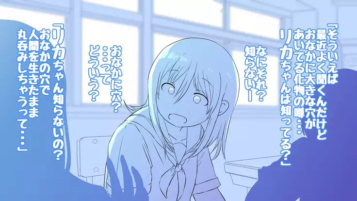 Onakani ana no onnanoko tachi