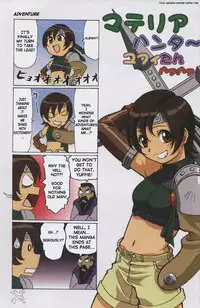 [Ohkura Bekkan, Megami Kyouten (Ohkura Kazuya, Aoki Reimu)] F.F.Girls (Final Fantasy 7, Final Fantasy Unlimited) [English] [SaHa]