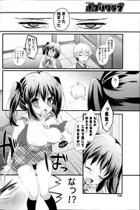 COMIC Potpourri Club 2014-02