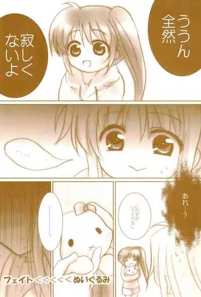 (C89) [Ameiro (Nanashiki)] Love Life -NanoFei nano Sairoku-shuu 3- (Mahou Shoujo Lyrical Nanoha)