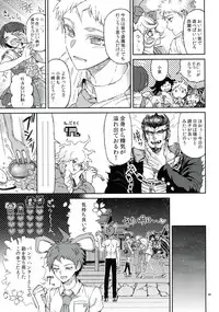 (Gakuen Trial 5) [ZCC (Zakiko)] Nuno no Mukou no Magicant (Super Danganronpa 2)