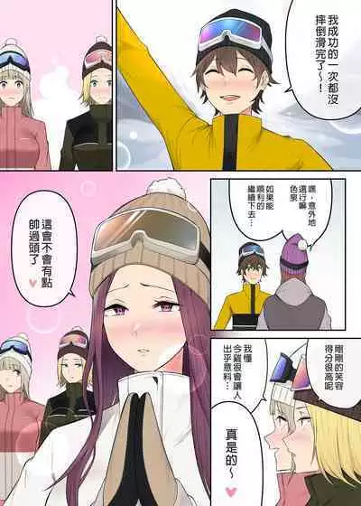 It seems that Imaizumi's house is a hangout place for gals 1-5