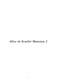 (C68) [Memoria (Tilm)] Alice in Scarlet Mansion 2 (Touhou Project) [English] [Desudesu]