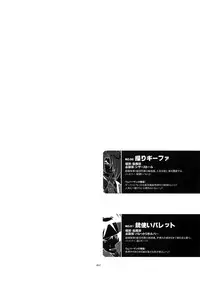 (C87) [Article 60 of Criminal Code (Shuhan)] Shinrabanshou Josei Muke Doujinshi Sairokushuu (Shinrabanshou Choco)