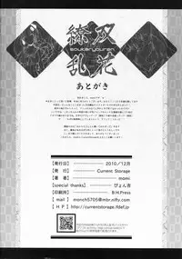 (C79) [Current Storage (Momi)] Soukaryouran (Hyakka Ryouran Samurai Girls)