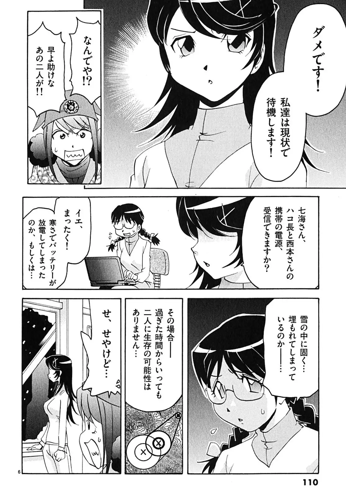 harajuku takenoko kouban 3