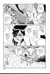 [Keno Yantarou] Gaman Dekinai Kagai Jugyou