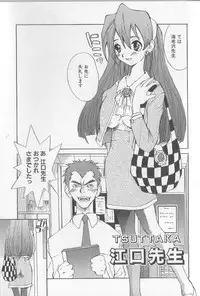 [Saku Yukizou] Mousou Mania Onnanoko