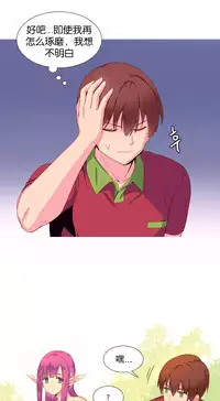 [Rozer] A World that I Rule | 我统治的世界 Ch.1-22 [Chinese]