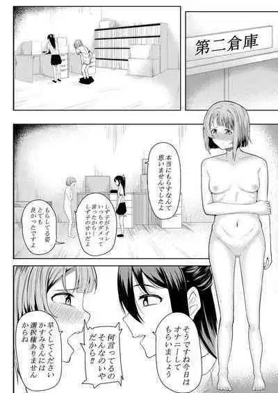 ほんとのわたし