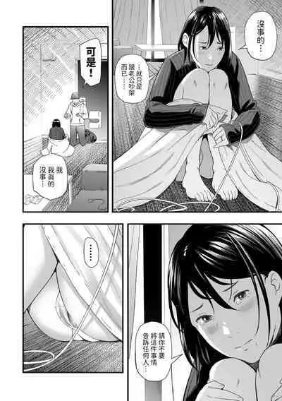 [Namaribou Nayonayo] Shibarareta Hitozuma (Web Comic Toutetsu Vol. 96) [Chinese]