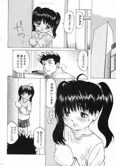 COMIC Minimon Vol. 22