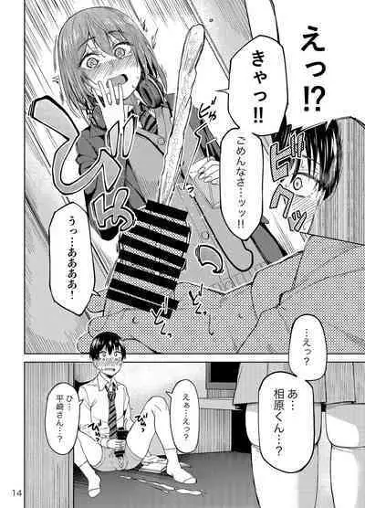 [Ikebukuro Distillery (Kosuke Haruhito)] Mankitsu-chu [Digital]