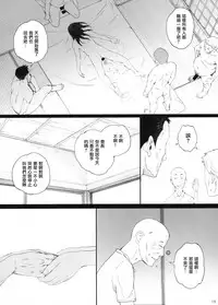 (C94) [Kansai Orange (Arai Kei)] Chion-san, Neko ga Mitemasu yo. (Neko no Otera no Chion-san) [Chinese] [無邪気漢化組]