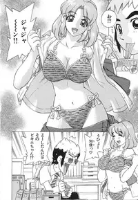 [Hitotsu Yukimoto] Oppai Gaippai