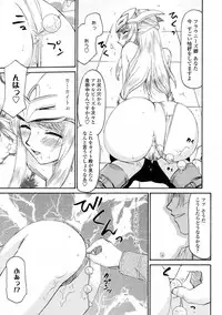 COMIC Tenma 2009-06 Vol. 133