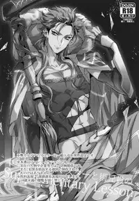 (Dai 8-ji ROOT4to5) [+810 (Yamada Non)] Chuunen Doutei Jishou Master to Jutsu Aniki no Supplementary Lesson (Fate/Grand Order)